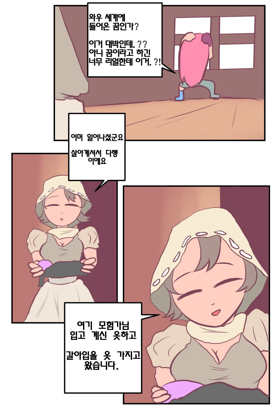 萬流歸宗 만류귀종 -1 - 이미지 8