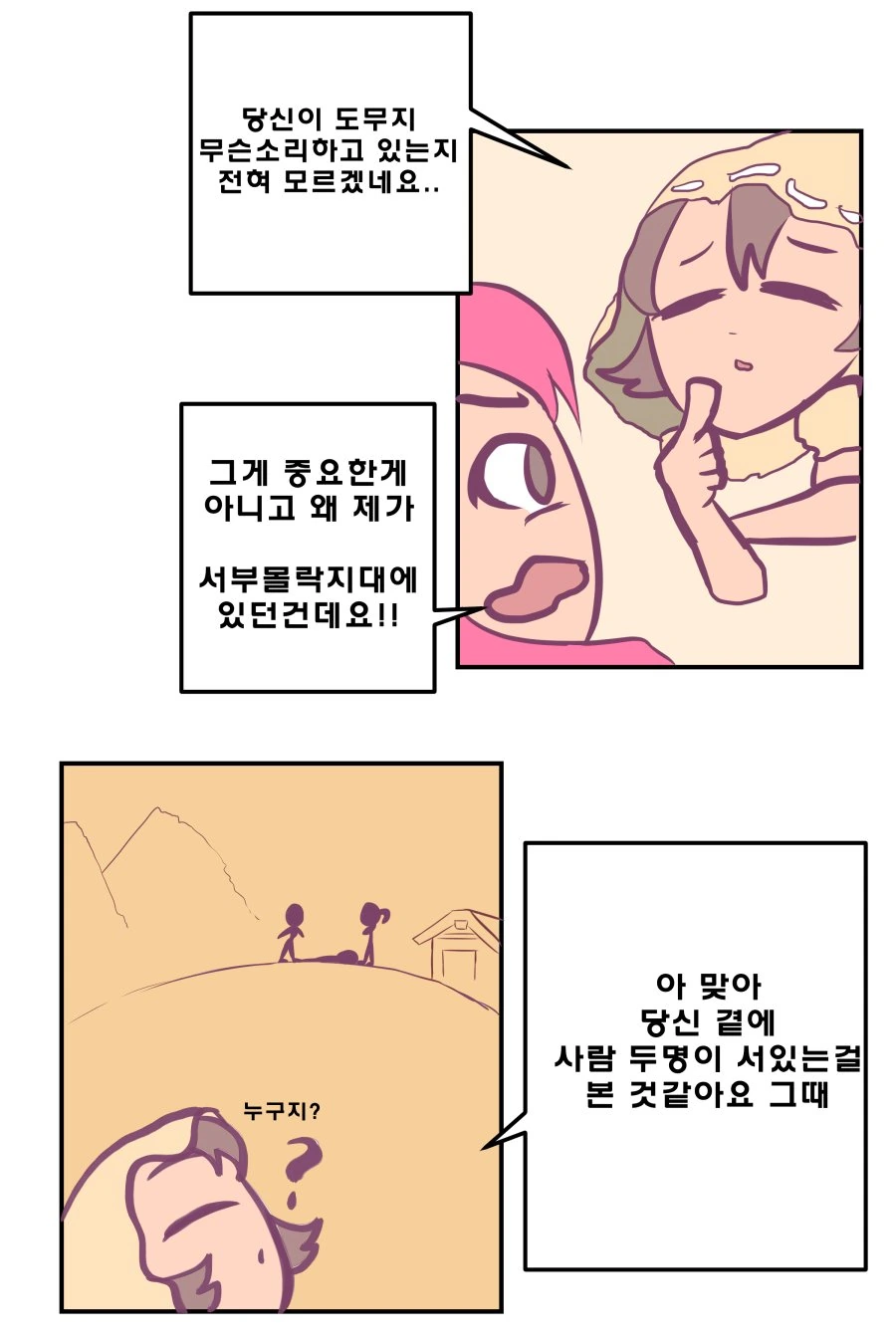 萬流歸宗 만류귀종 -1 - 이미지 15