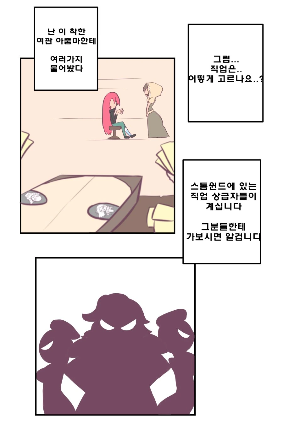 萬流歸宗 만류귀종 -1 - 이미지 17