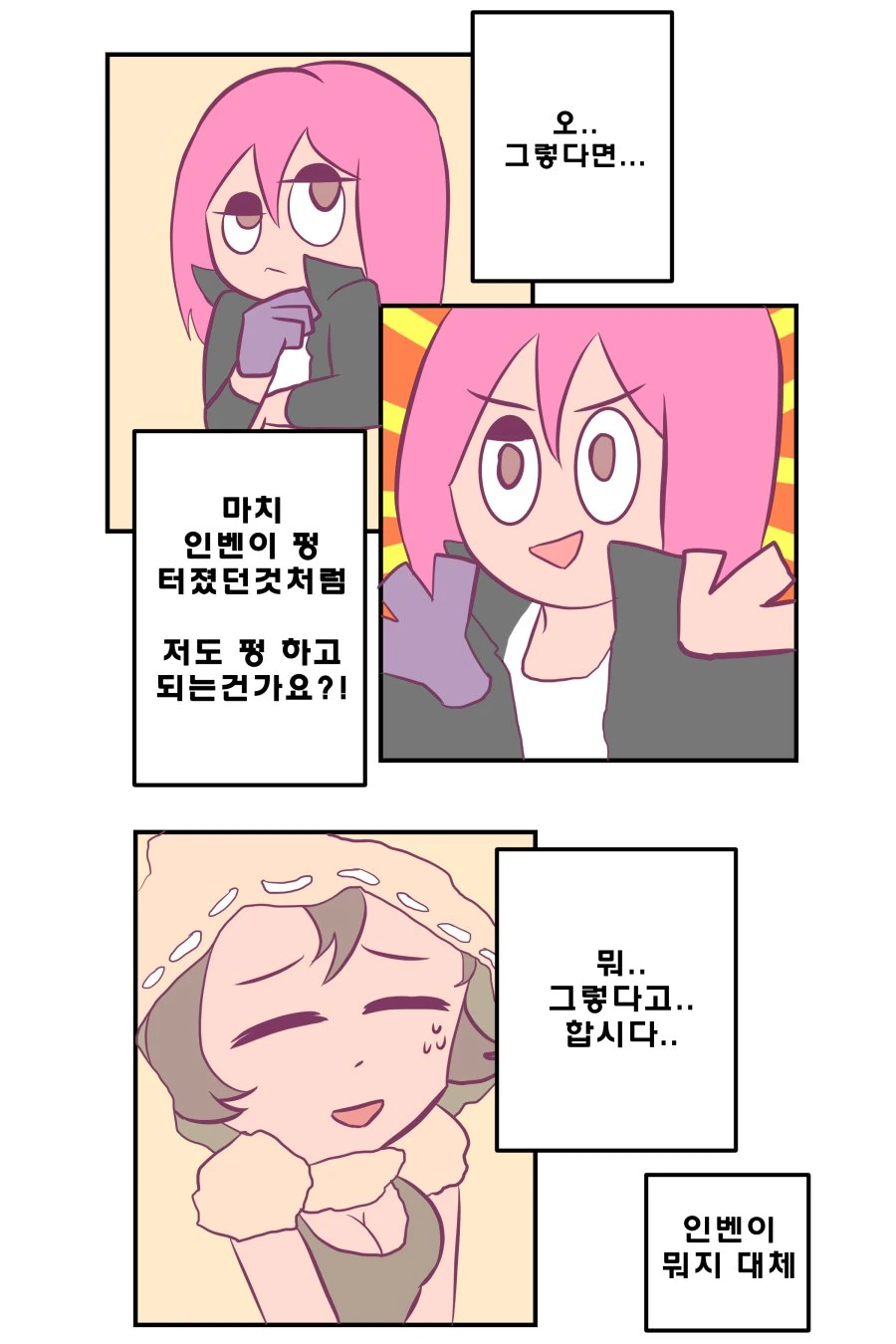 萬流歸宗 만류귀종 -1 - 이미지 18