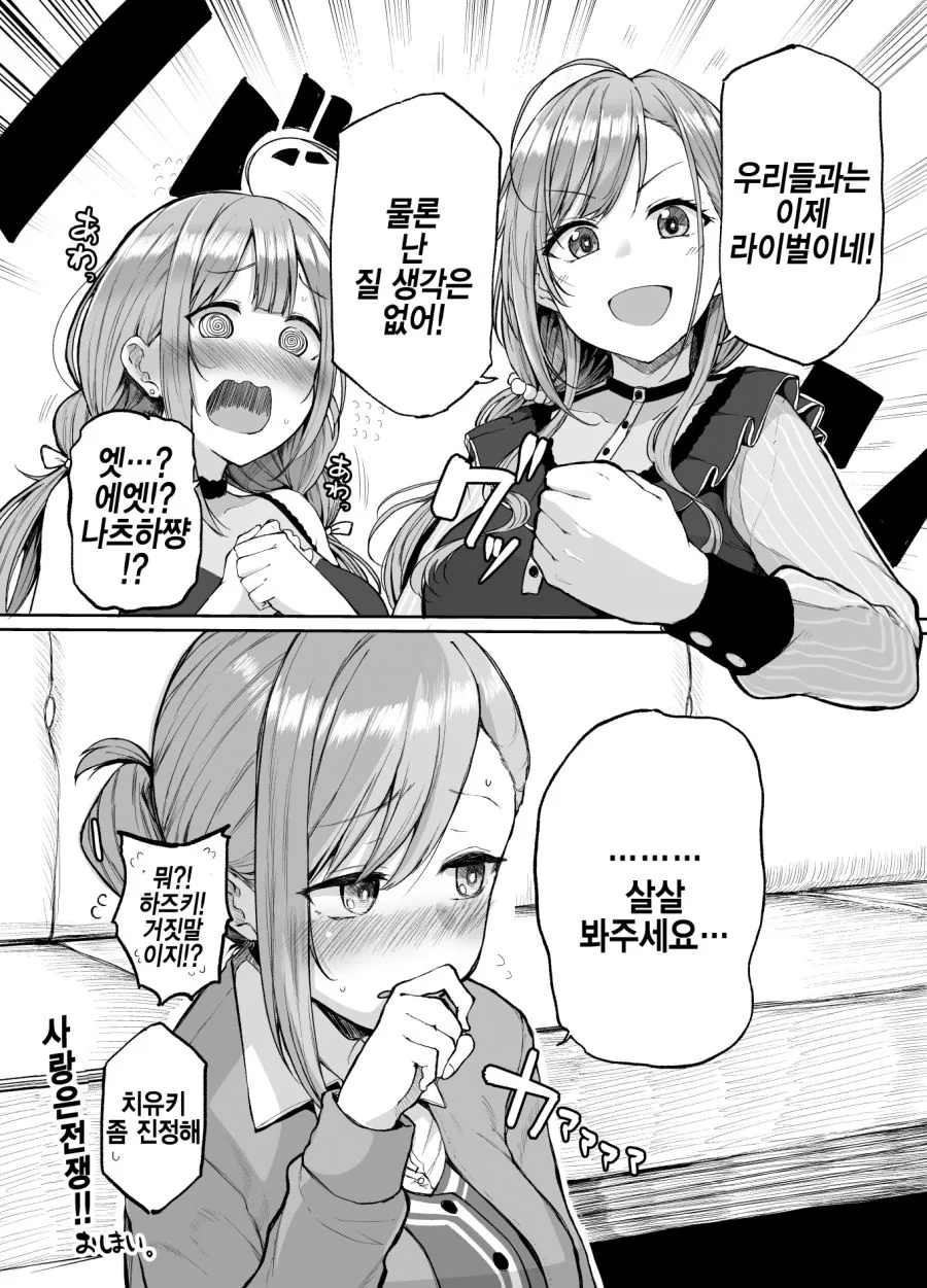 [@] 사무소에서 술마시는.manhwa - 이미지 4