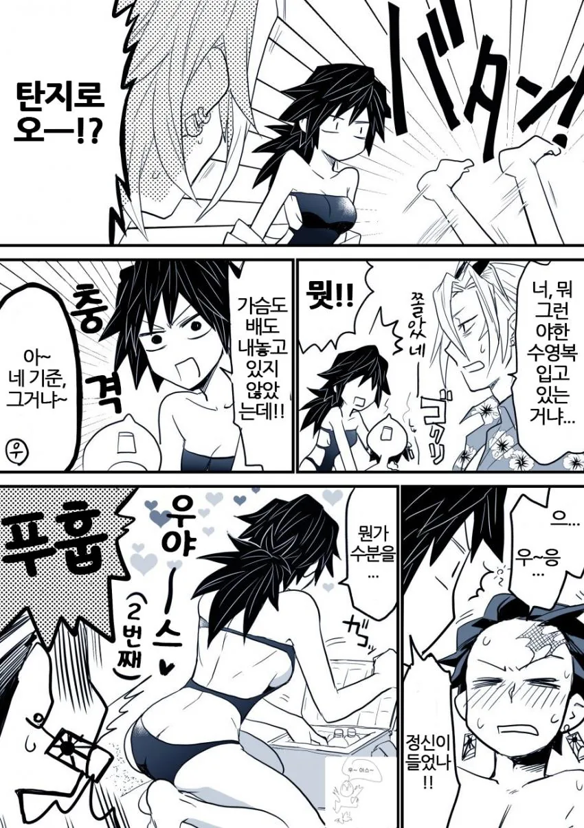 귀멸) TS 기유가 수영복 입는 Manga - 이미지 3