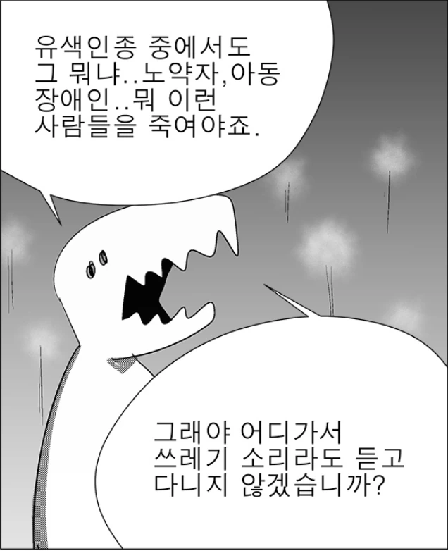 진도를 따라잡지 못한 마왕.manhwa - 이미지 6