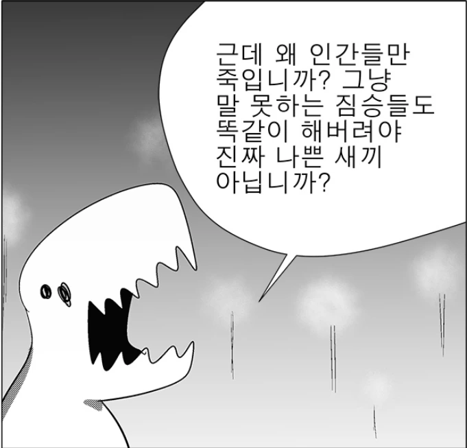 진도를 따라잡지 못한 마왕.manhwa - 이미지 7