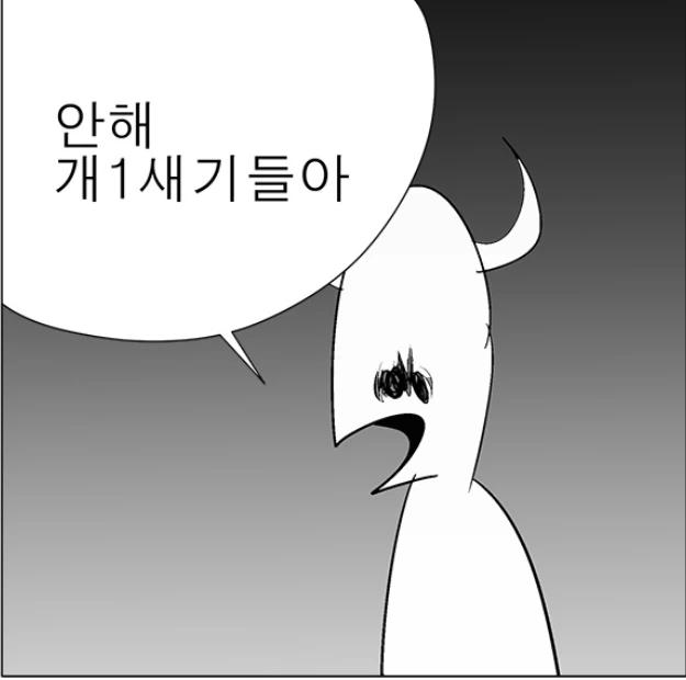 진도를 따라잡지 못한 마왕.manhwa - 이미지 10