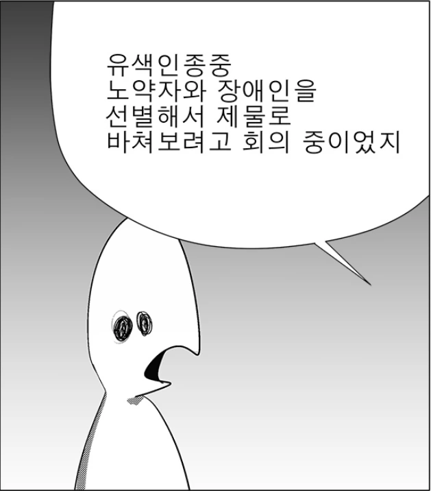 진도를 따라잡지 못한 마왕.manhwa - 이미지 13