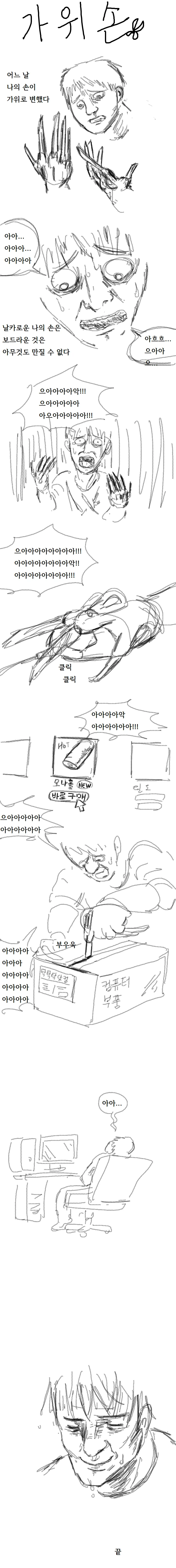 ㅈㅇ손.manga - 이미지 2