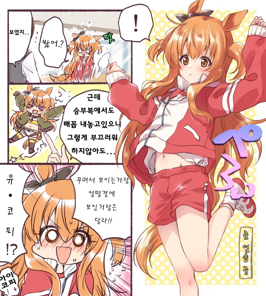 말딸) 배꼽ㄴㅊ 마스터 마야쨩.manga