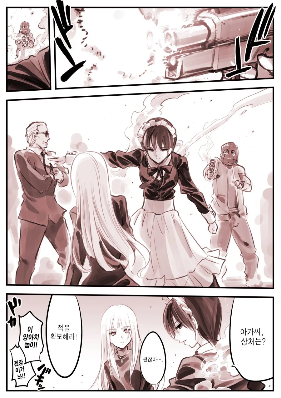 안드로이드, 메이드 만화.manga