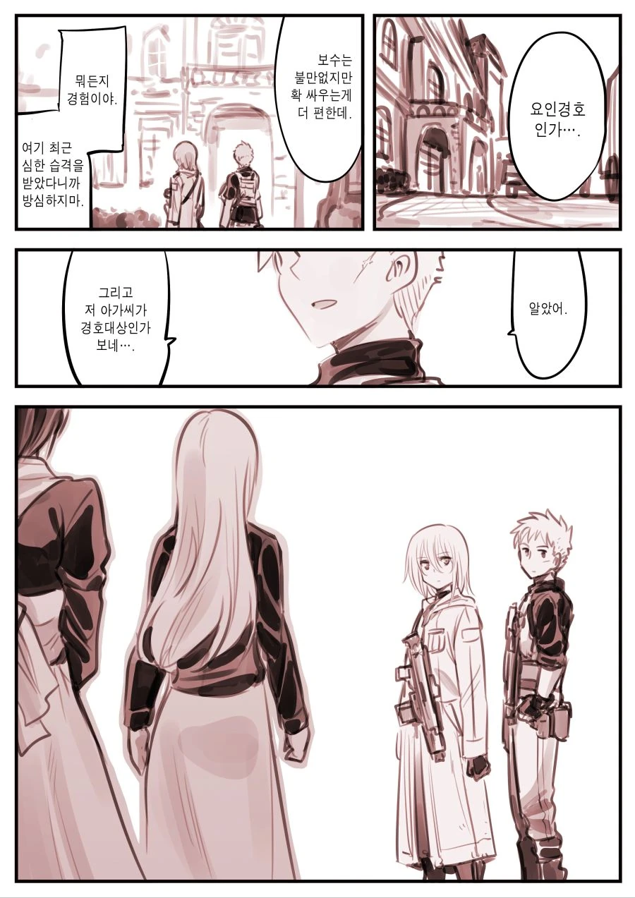 안드로이드, 메이드 만화.manga - 이미지 5