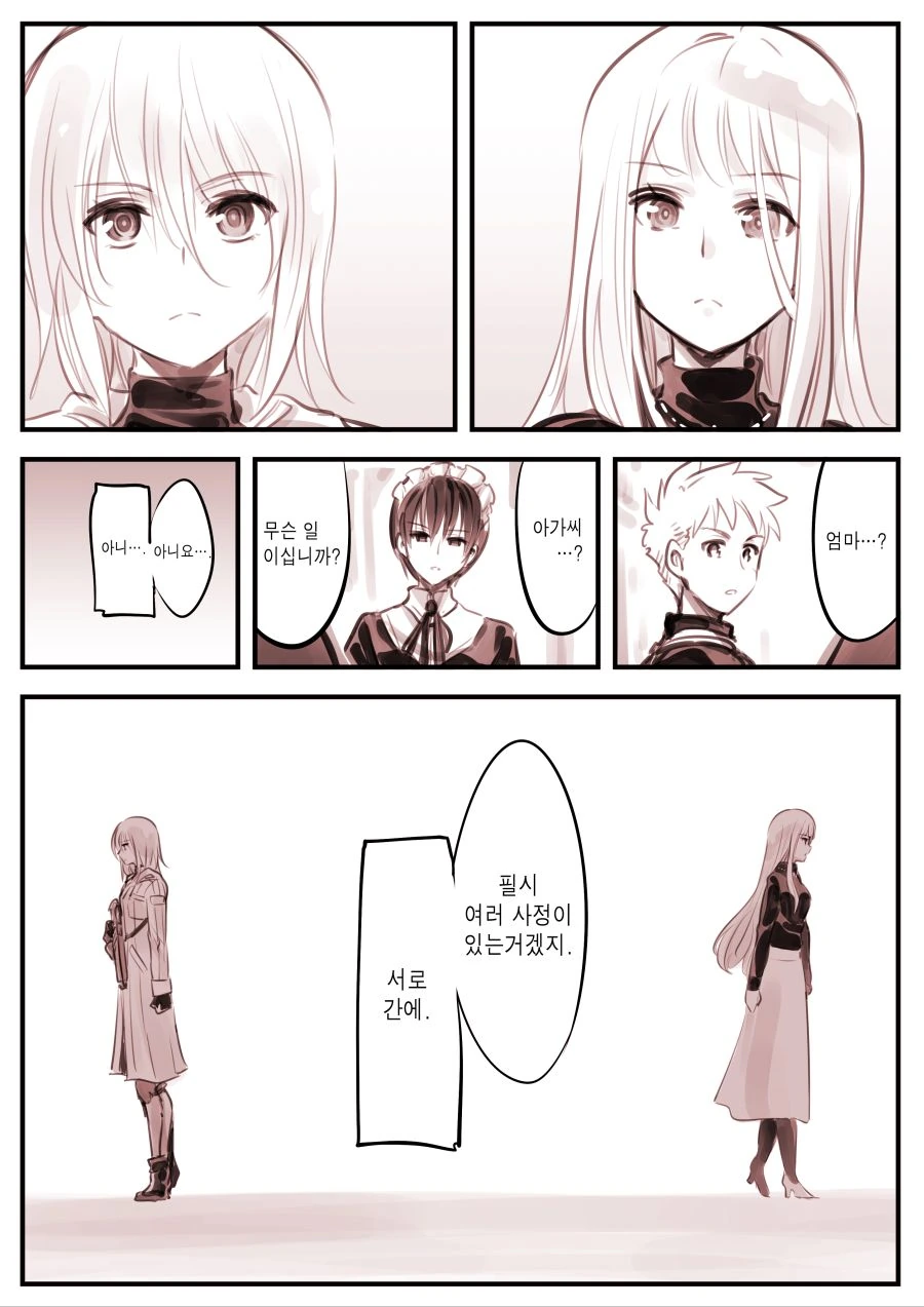 안드로이드, 메이드 만화.manga - 이미지 6