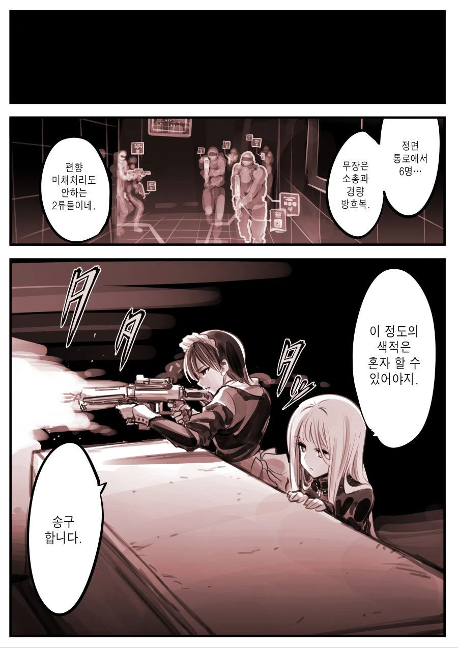 안드로이드, 메이드 만화.manga - 이미지 7