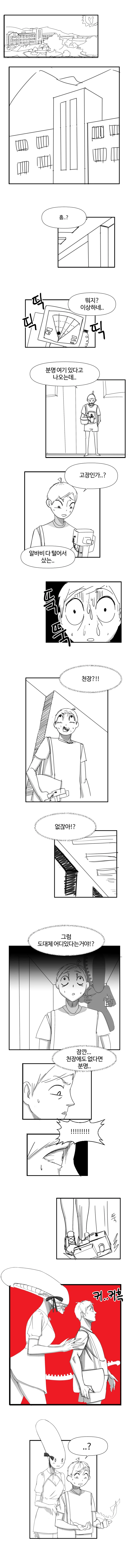스압) 육덕 ㅁㅍ 눈나가 노리는 만화.manhwa - 이미지 9