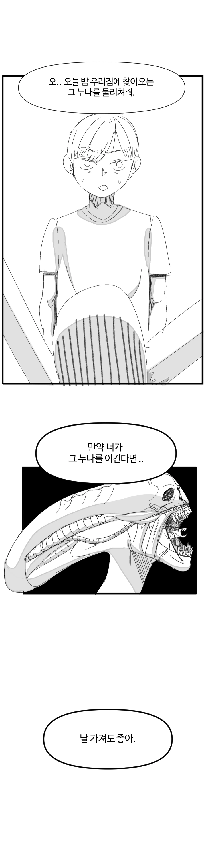 스압) 육덕 ㅁㅍ 눈나가 노리는 만화.manhwa - 이미지 15