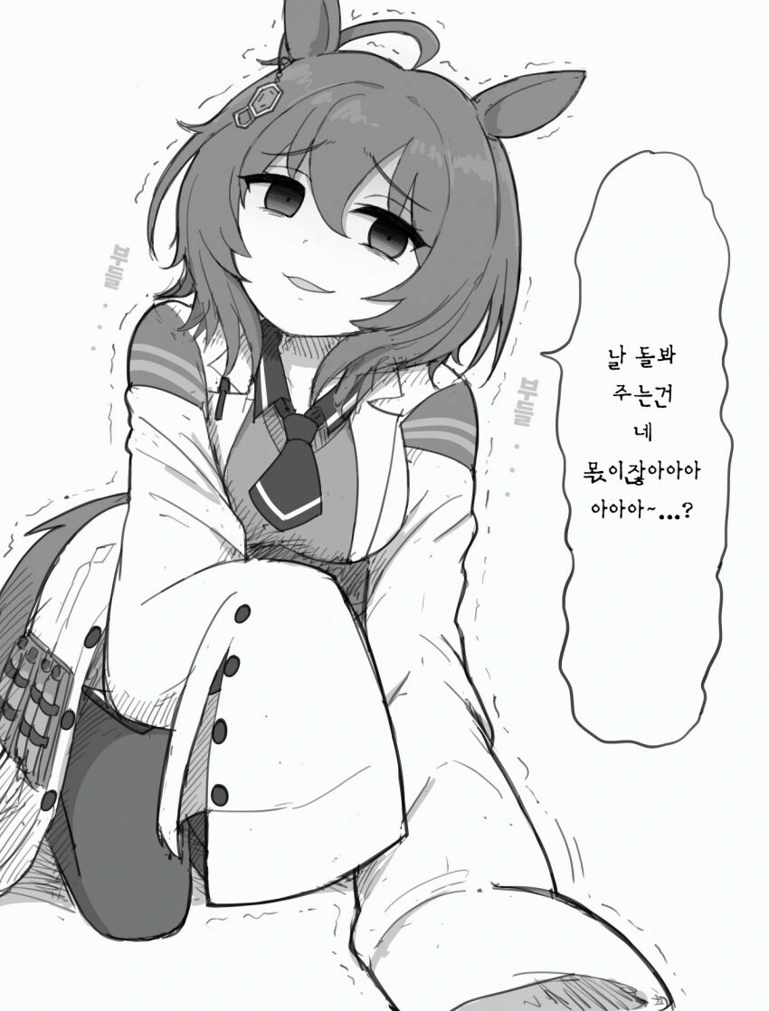 [말딸] 부들부들 타키온.manhwa