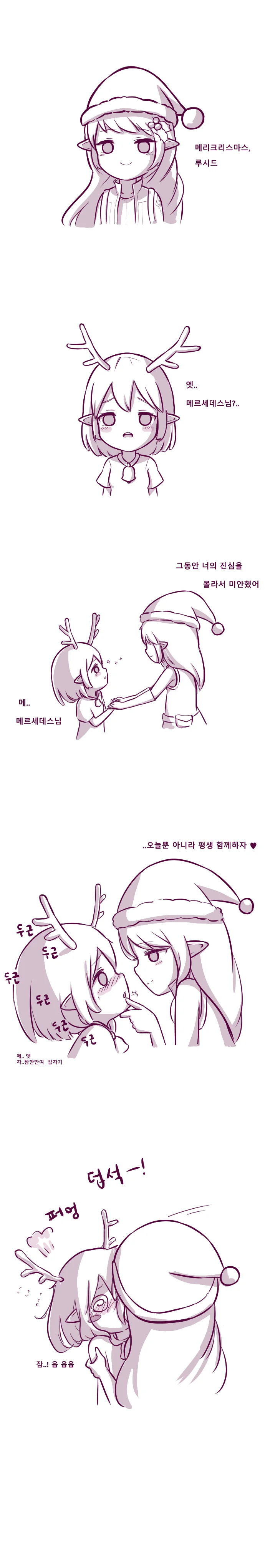 [메이플] 검은마법사P와 루시드.Manga - 이미지 6