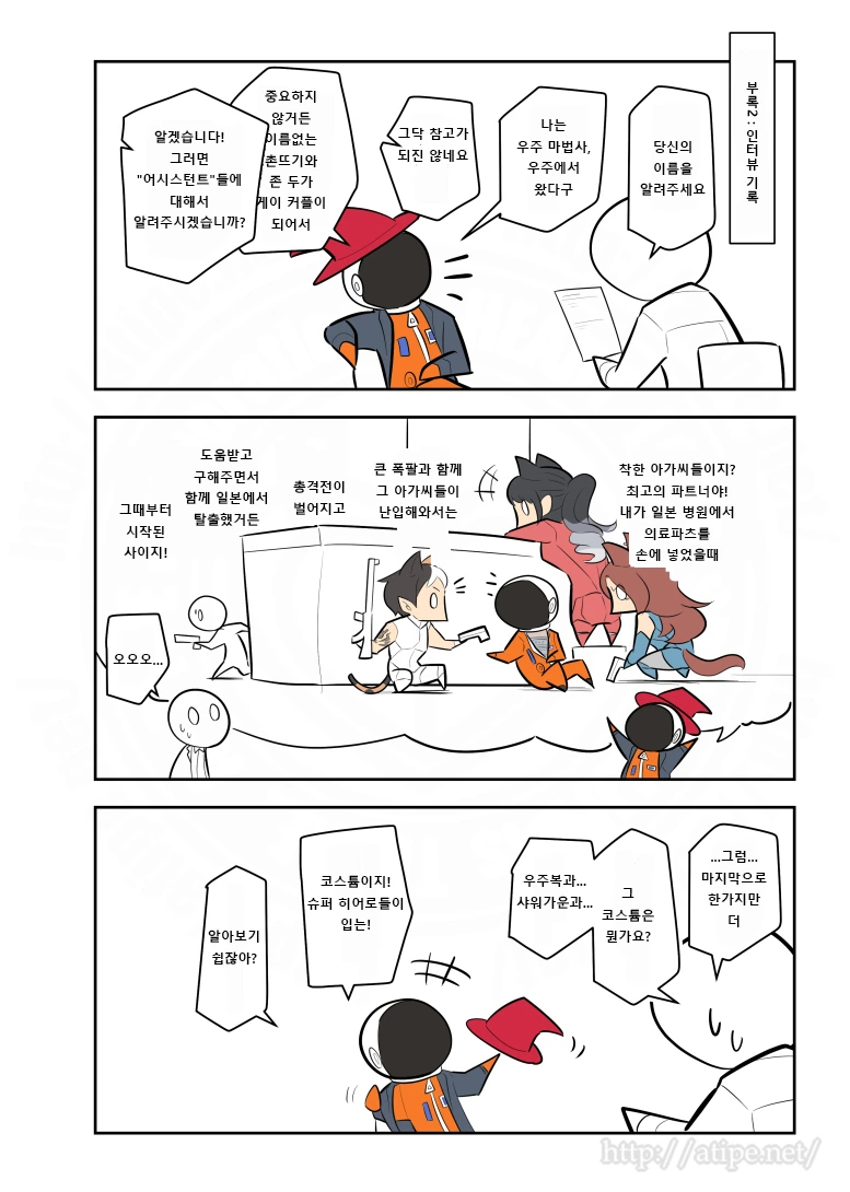 SCP 간단 소개 만화 - SCP-2085 검은 토끼 회사 - 이미지 4