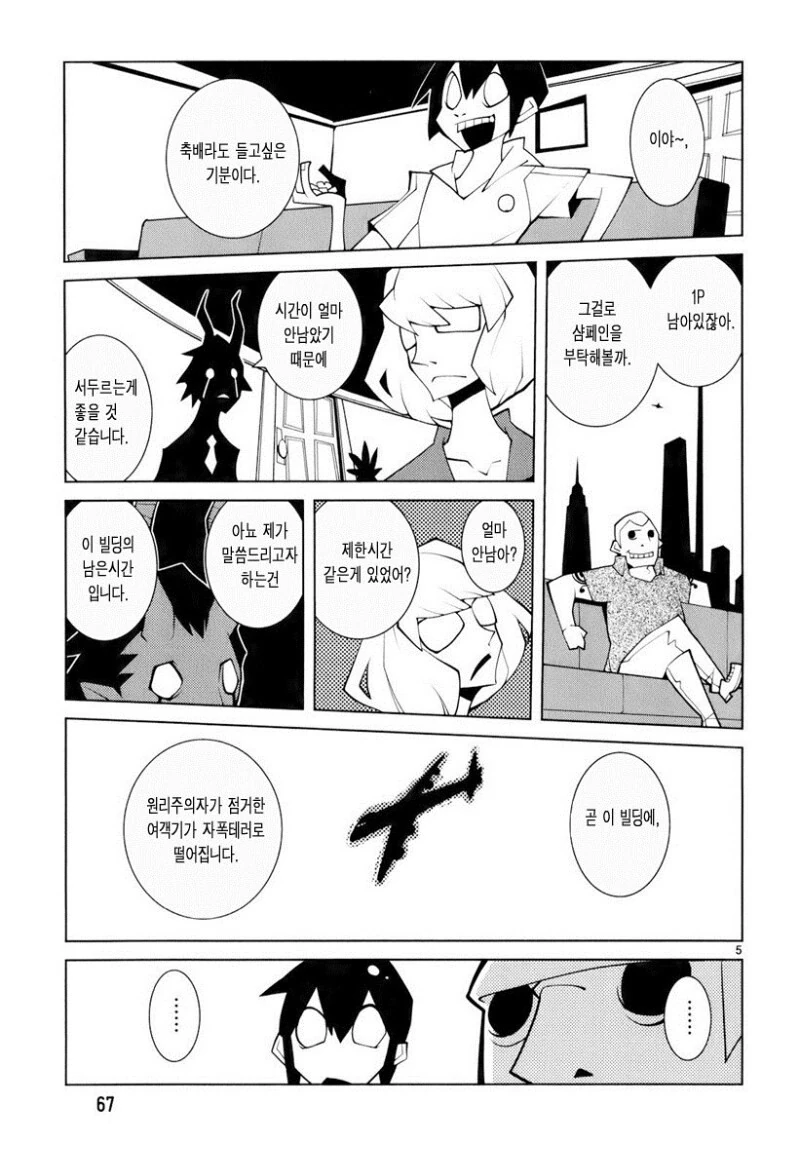 최대 100가지 소원 들어주는 만화 - 이미지 5