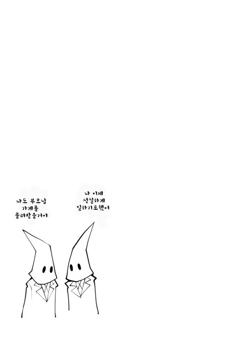 최대 100가지 소원 들어주는 만화 - 이미지 9