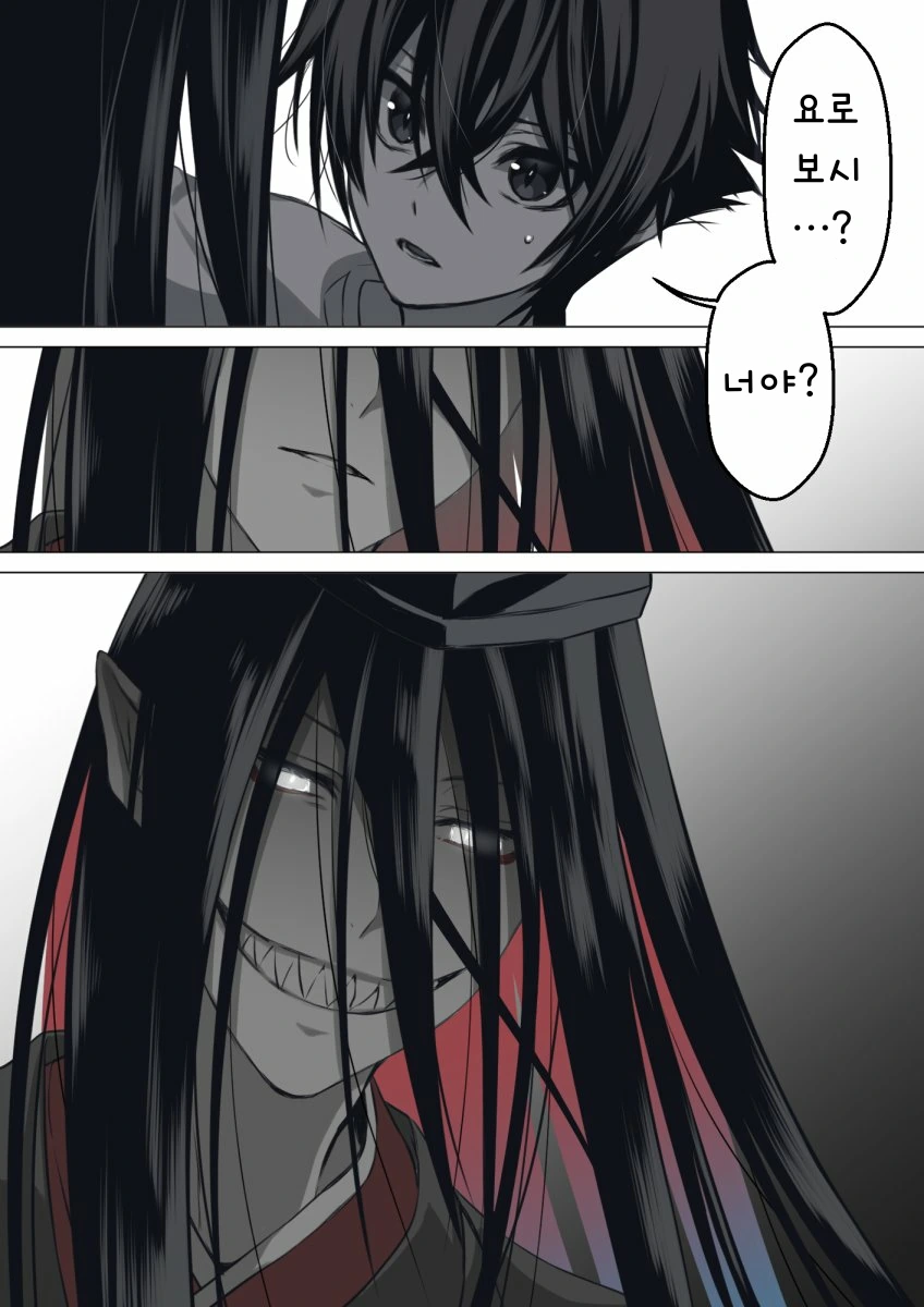 수상할 정도로 귀여운 재앙신 나오는 만화 3.manga - 이미지 11