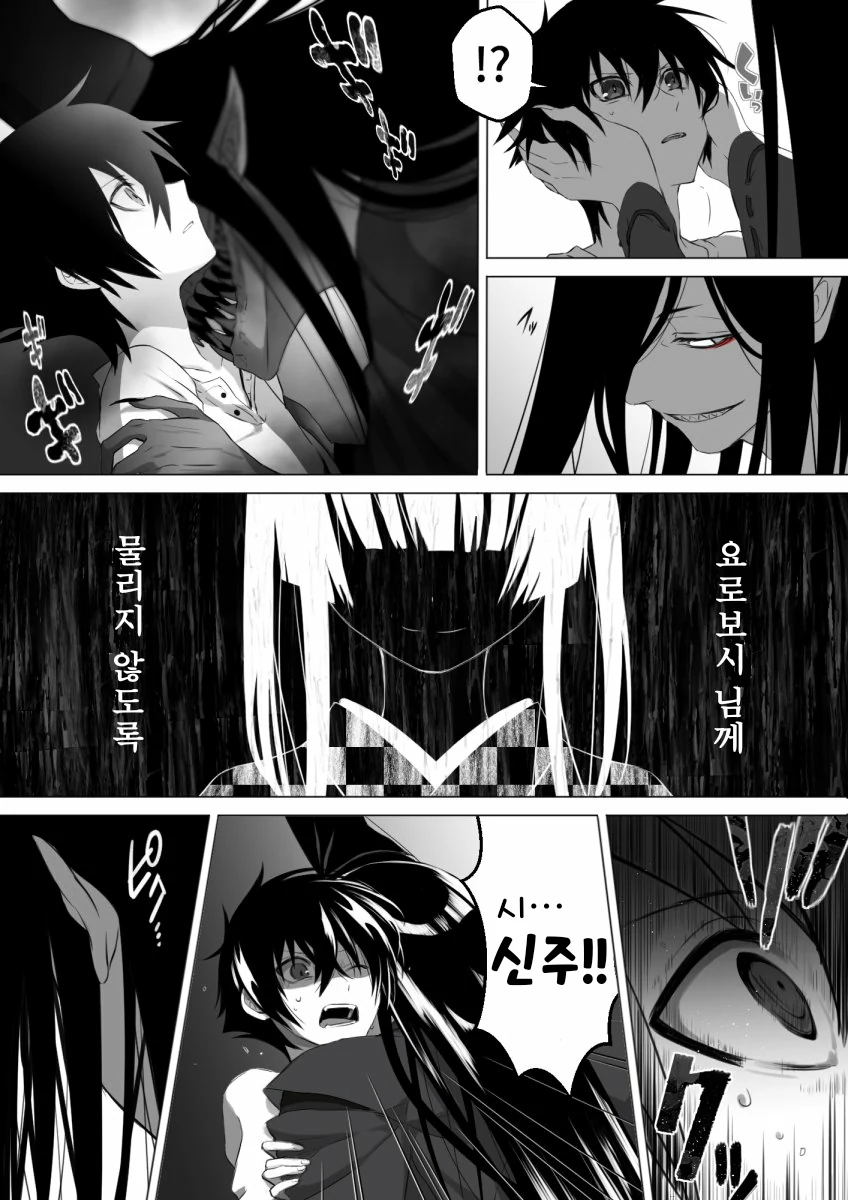 수상할 정도로 귀여운 재앙신 나오는 만화 3.manga - 이미지 13