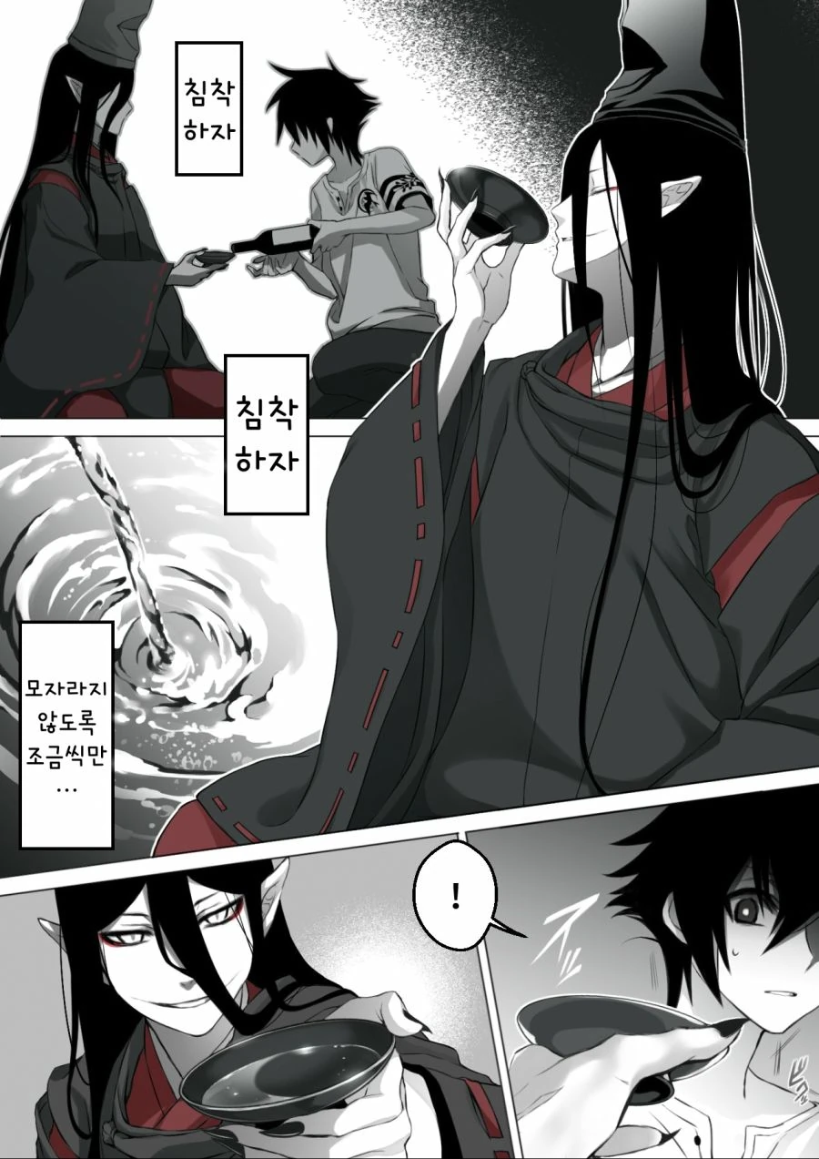 수상할 정도로 귀여운 재앙신 나오는 만화 3.manga - 이미지 15