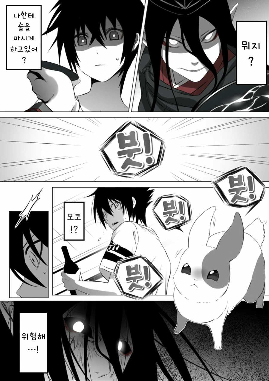 수상할 정도로 귀여운 재앙신 나오는 만화 3.manga - 이미지 17