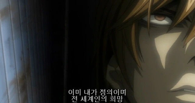 신세계의 신 라이토 - 이미지 4