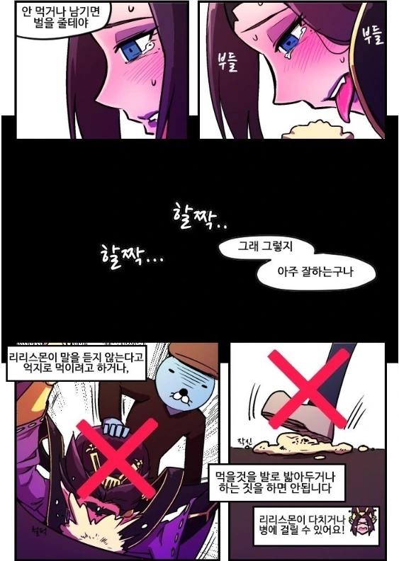 디지몬) 리리스몬이랑 친해지는 만화 - 이미지 7