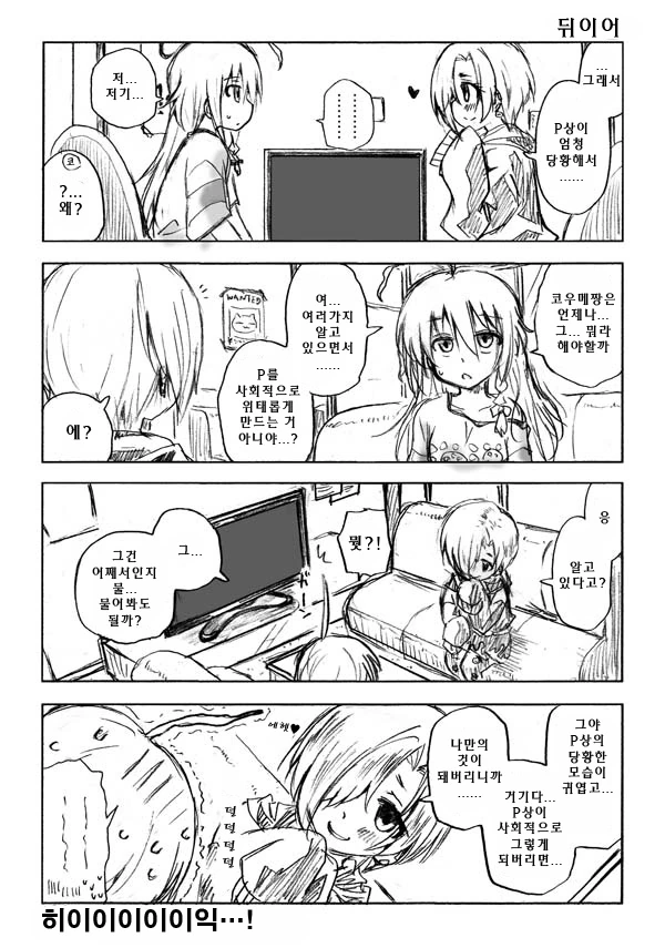 @) 온몸을 속박 당한 코우메 만화.manga - 이미지 2
