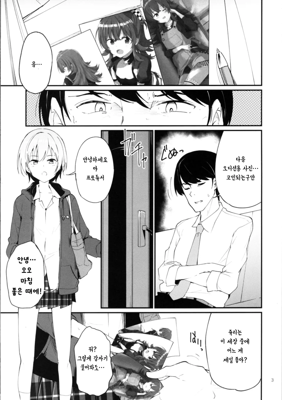 @) 카호로 빼지않는 건전한 P 만화.manga