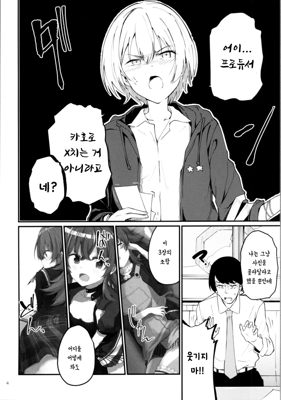@) 카호로 빼지않는 건전한 P 만화.manga - 이미지 2