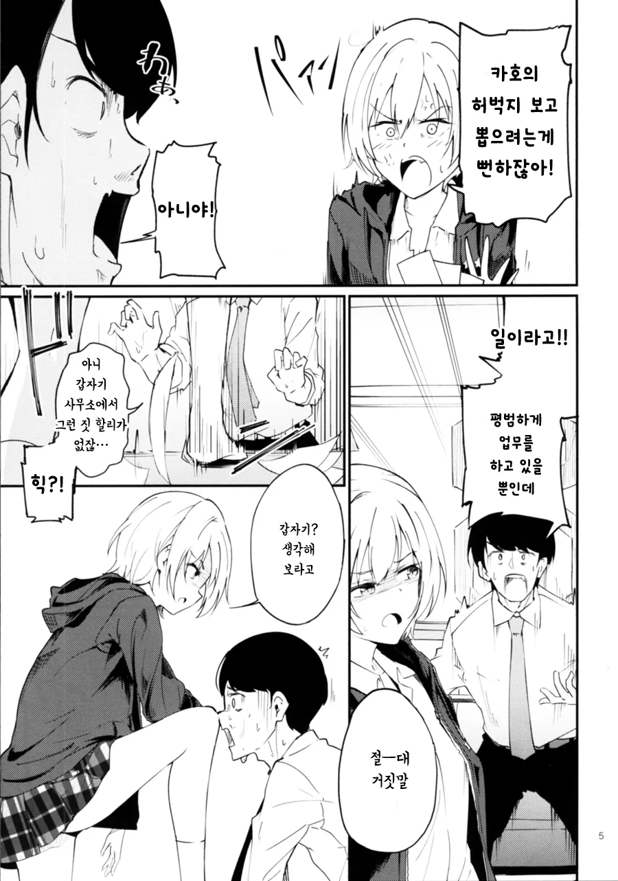 @) 카호로 빼지않는 건전한 P 만화.manga - 이미지 3