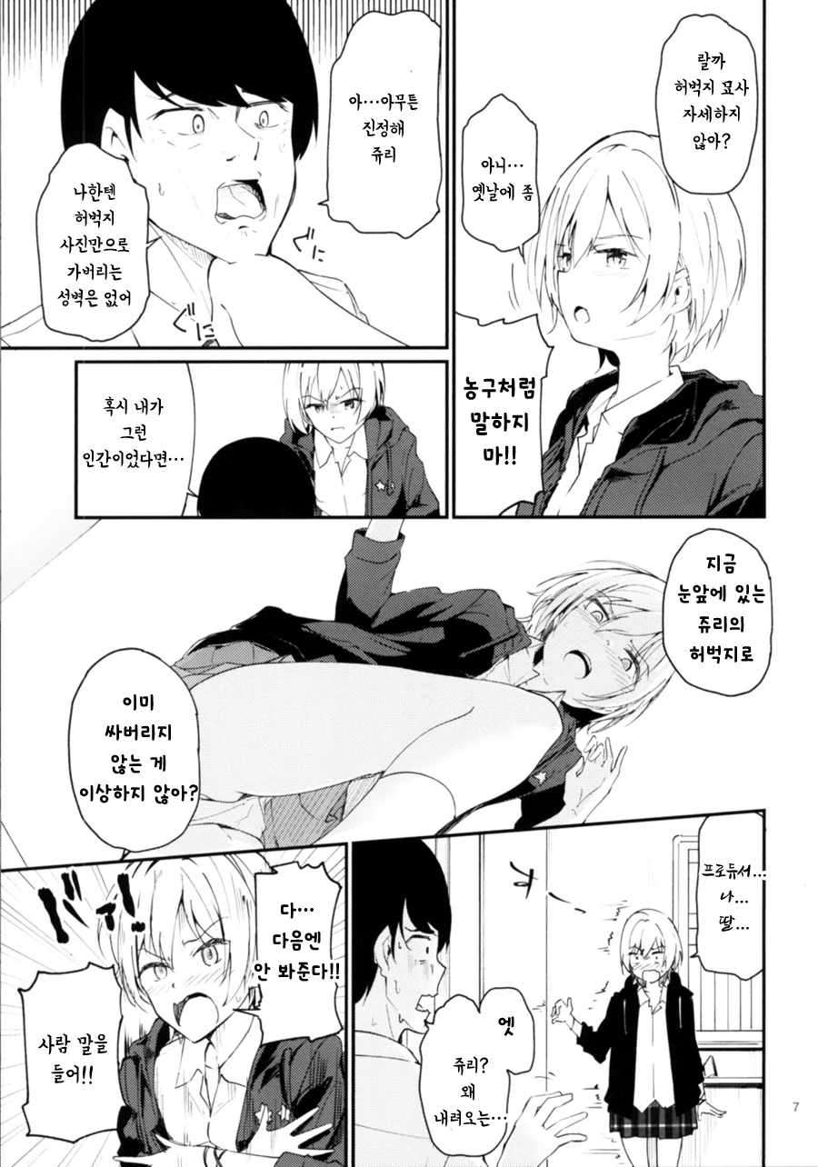 @) 카호로 빼지않는 건전한 P 만화.manga - 이미지 5