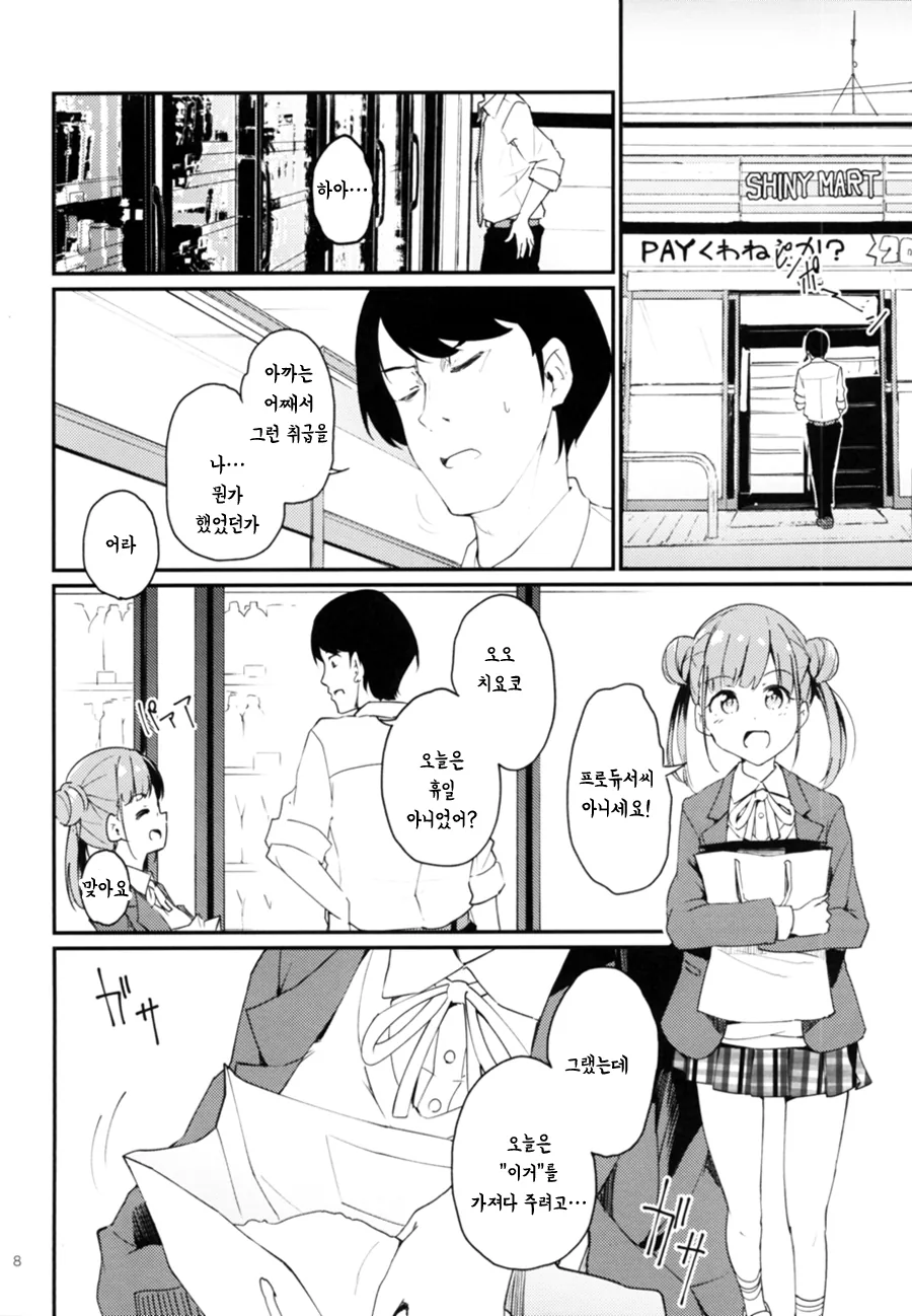 @) 카호로 빼지않는 건전한 P 만화.manga - 이미지 6