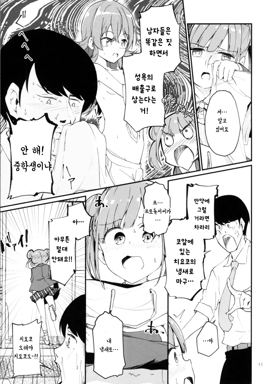 @) 카호로 빼지않는 건전한 P 만화.manga - 이미지 9