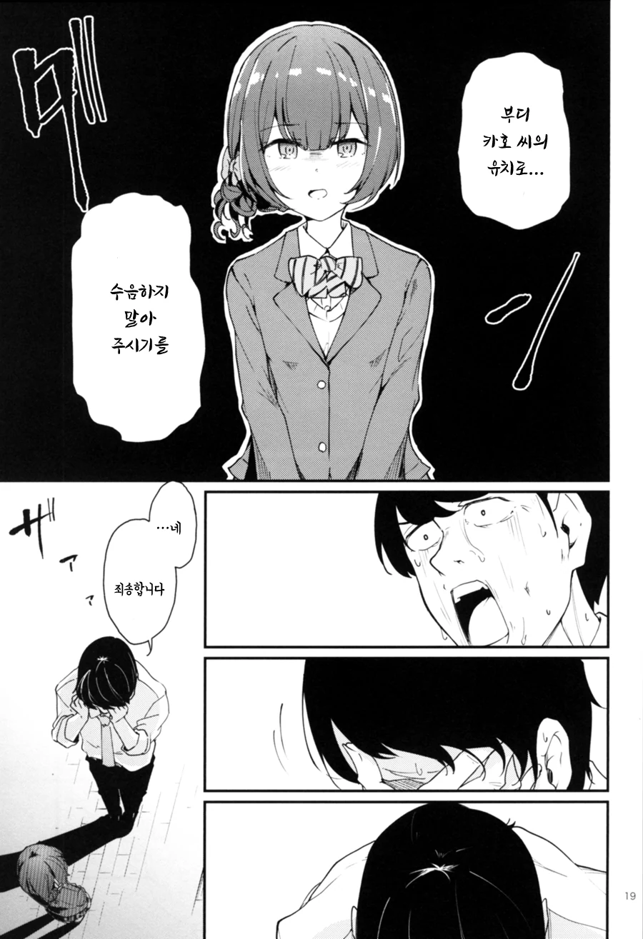 @) 카호로 빼지않는 건전한 P 만화.manga - 이미지 17