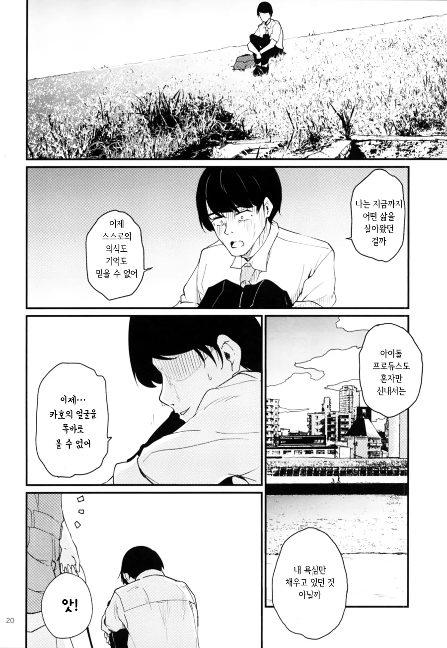 @) 카호로 빼지않는 건전한 P 만화.manga - 이미지 18