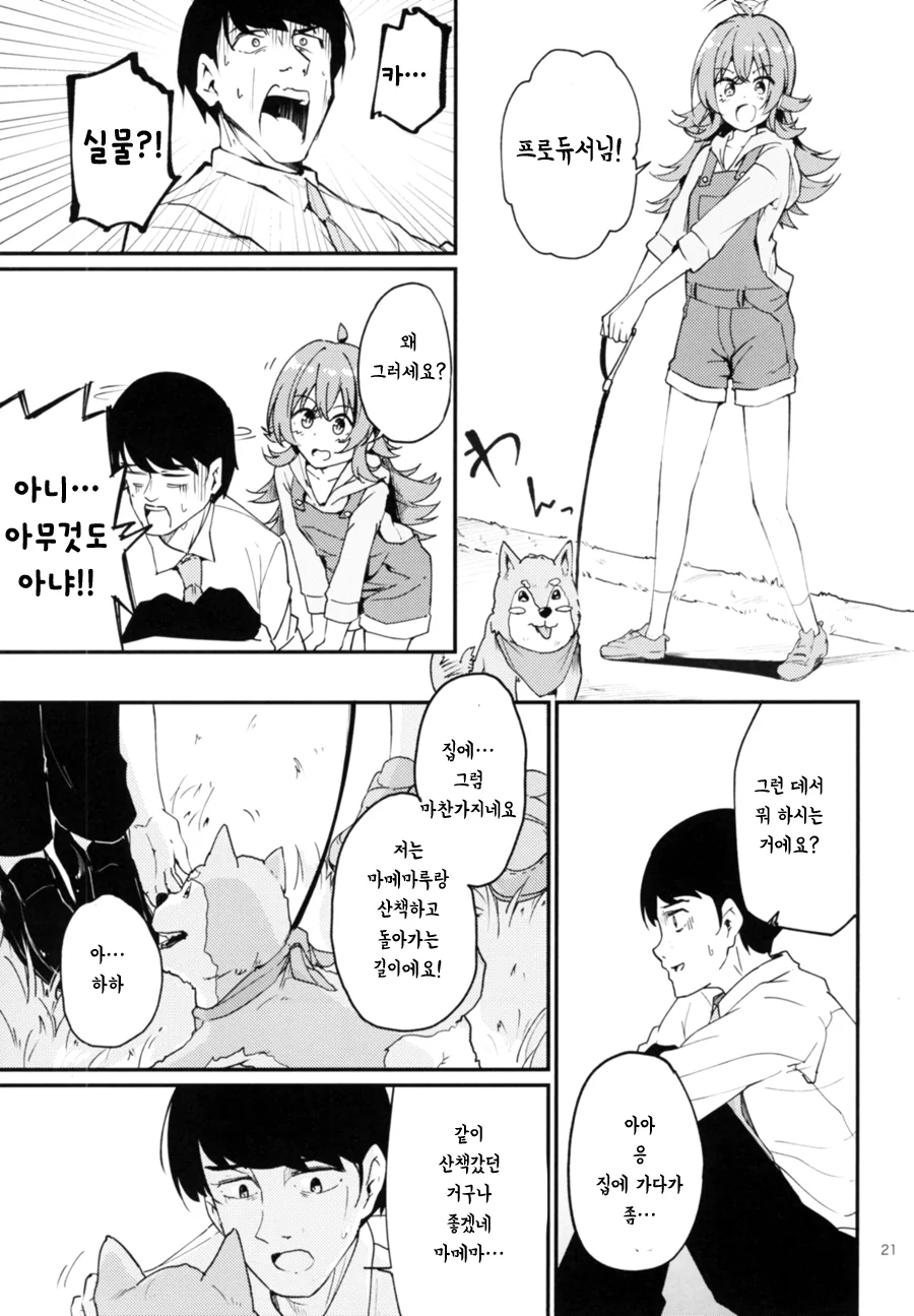 @) 카호로 빼지않는 건전한 P 만화.manga - 이미지 19
