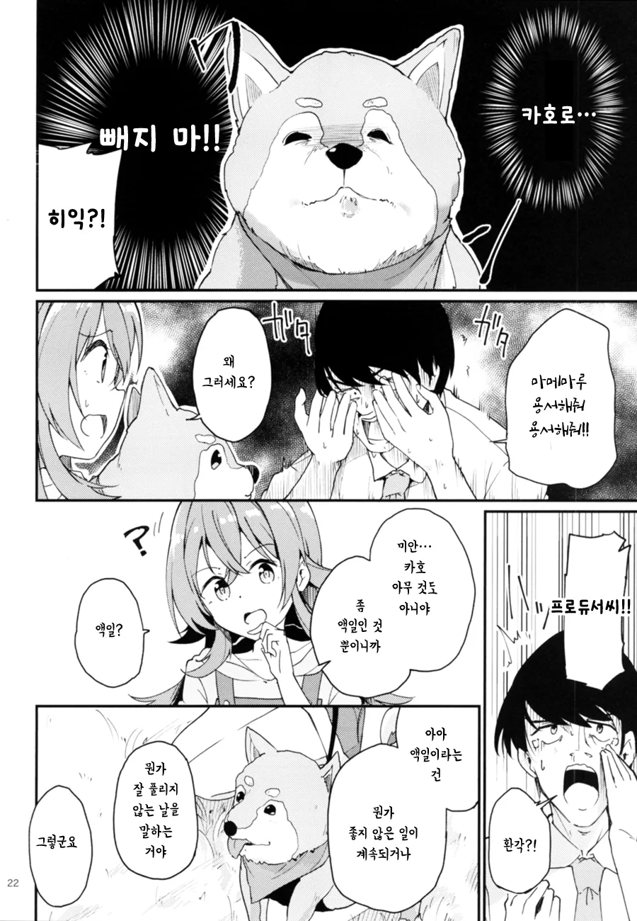 @) 카호로 빼지않는 건전한 P 만화.manga - 이미지 20