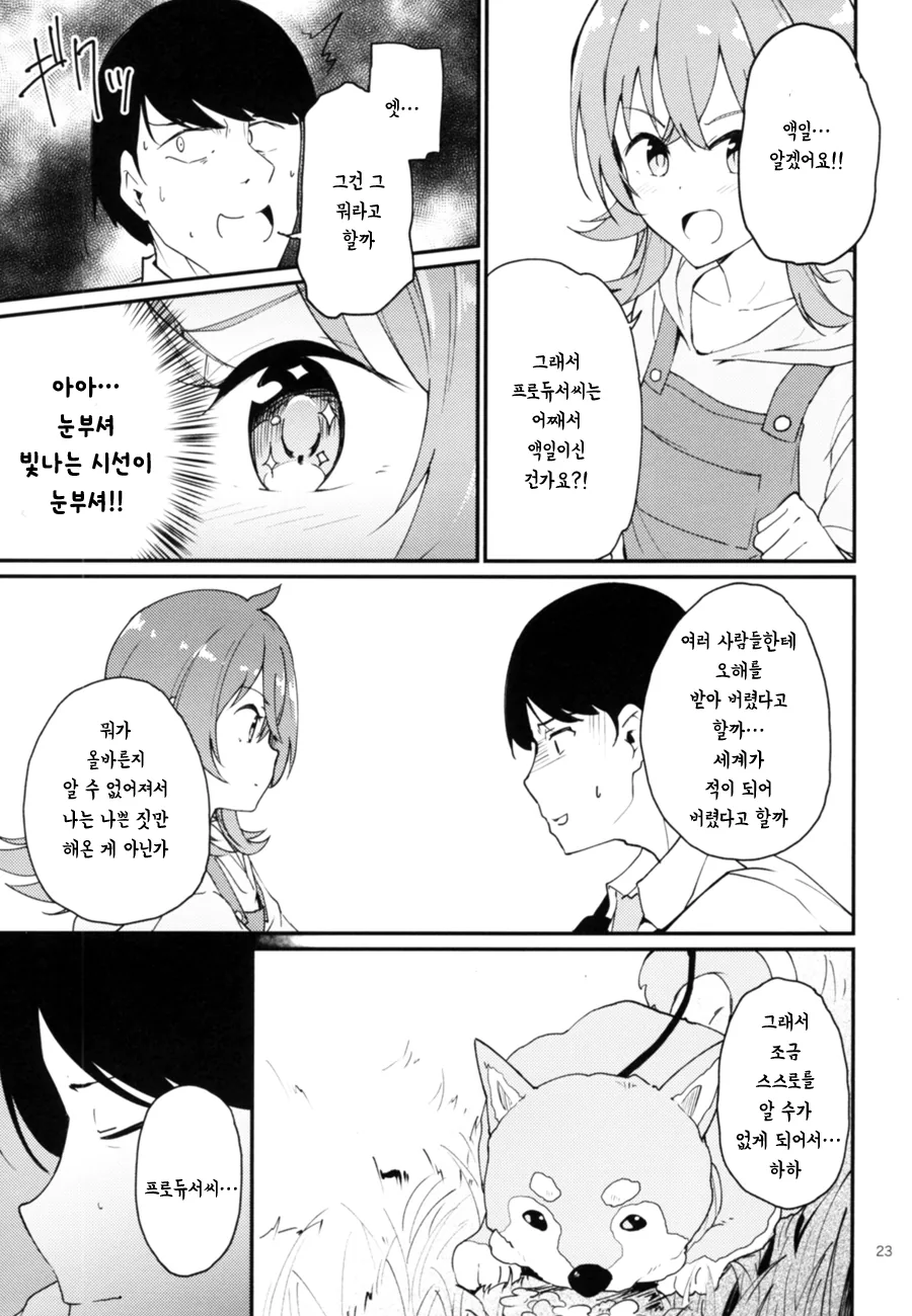 @) 카호로 빼지않는 건전한 P 만화.manga - 이미지 21