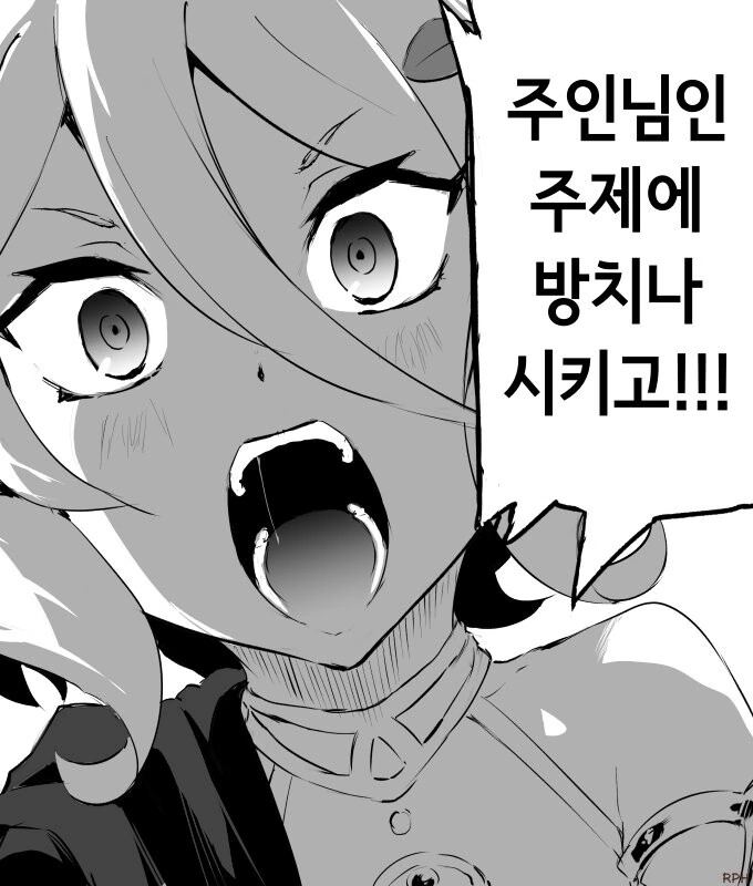 [프리코네] 방치플레이 하는 주인님.manhwa