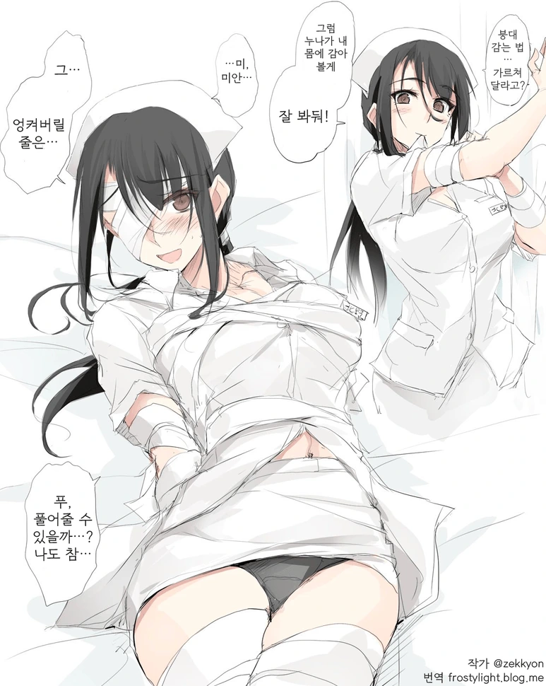 환자를 잘 챙겨주는 간호사 누나.manhwa - 이미지 4