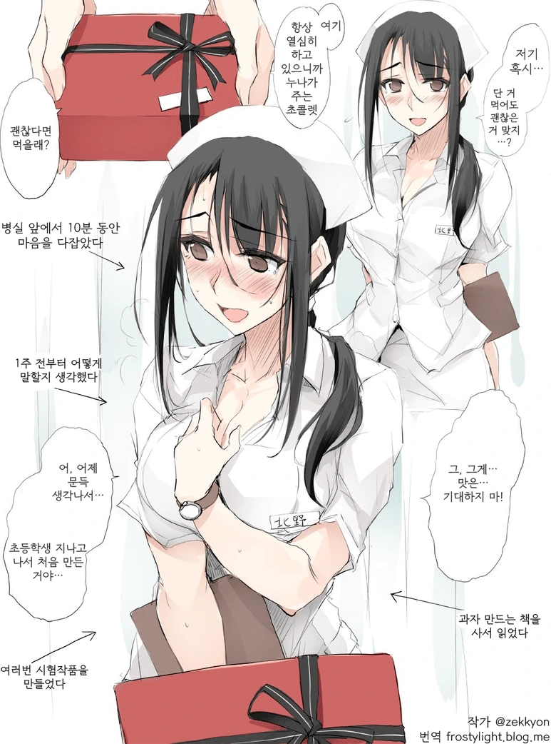 환자를 잘 챙겨주는 간호사 누나.manhwa - 이미지 6