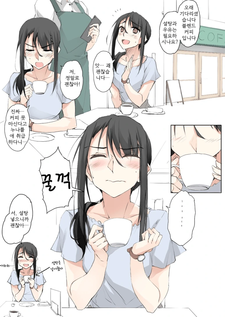 환자를 잘 챙겨주는 간호사 누나.manhwa - 이미지 9