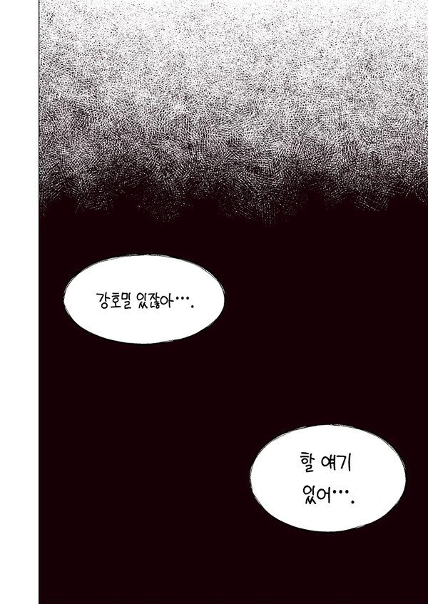 소꿉친구 NTR 당하는.manhwa - 이미지 2