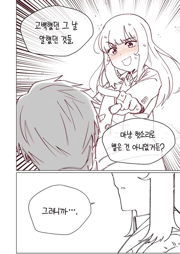 소꿉친구 NTR 당하는.manhwa - 이미지 3
