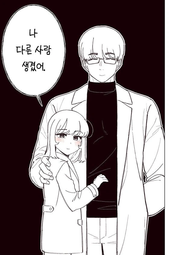 소꿉친구 NTR 당하는.manhwa - 이미지 4