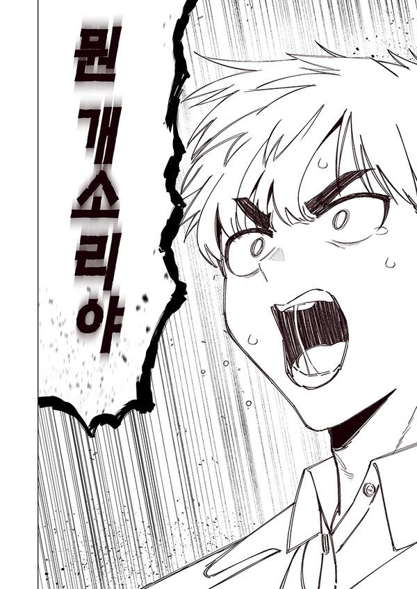 소꿉친구 NTR 당하는.manhwa - 이미지 5