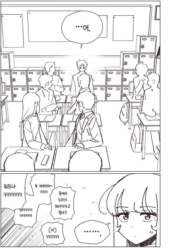 소꿉친구 NTR 당하는.manhwa - 이미지 6
